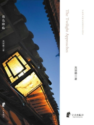 暮色降临