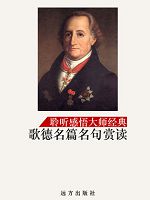 聆听感悟大师经典-歌