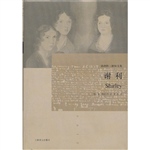 谢利