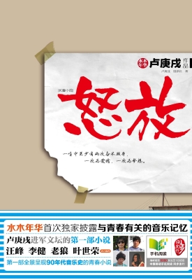 怒放
