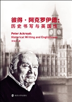 彼得·阿克罗伊德：历史