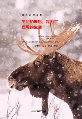 生活的理想，是为了理想