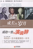 成长的岁月：成功一生的