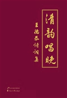 清韵唱晚