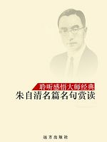 聆听感悟大师经典-朱