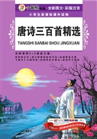 唐诗三百首精选