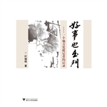 好事也出门