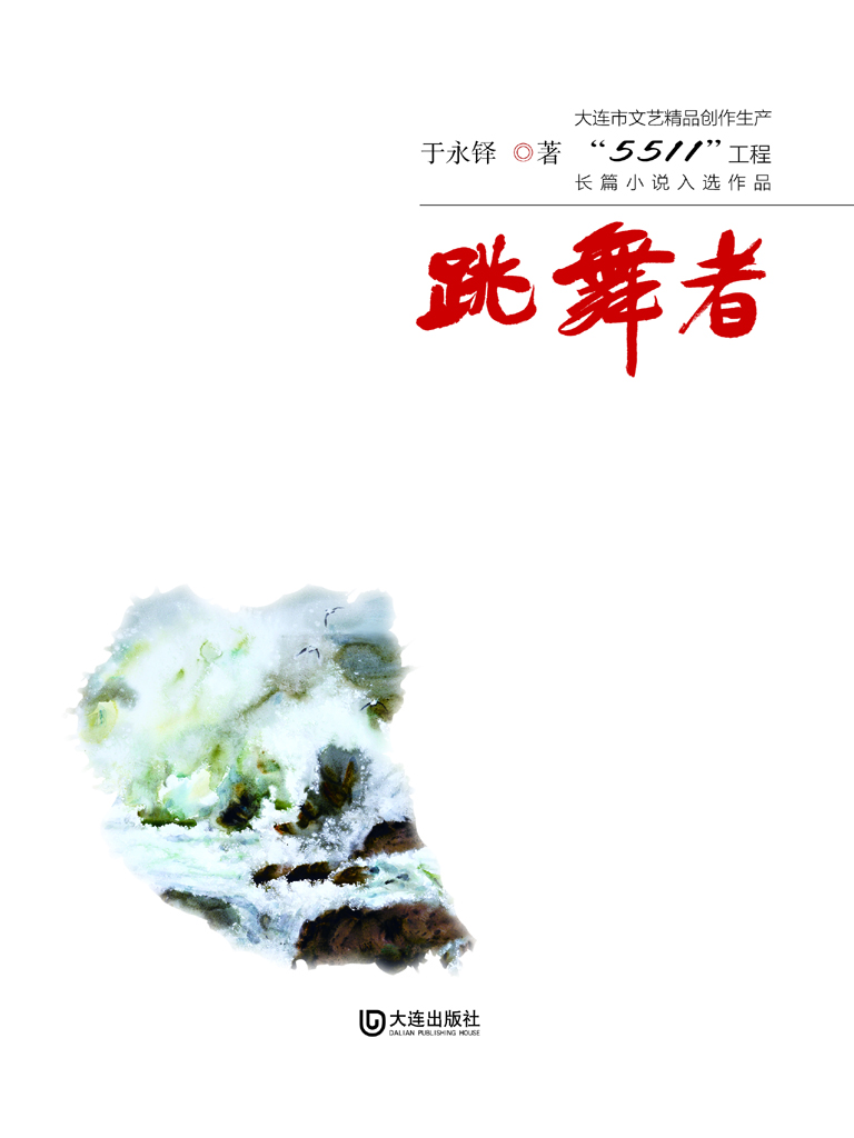 跳舞者