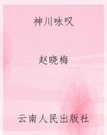 神川咏叹