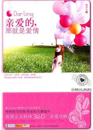 邮寄时光书系—亲爱的