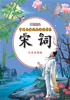 宋词