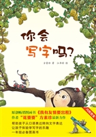 你会写字吗？
