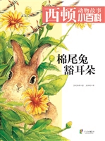 棉尾兔豁耳朵