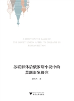 苏联解体后俄罗斯小说