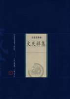 文天祥