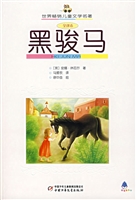 黑骏马