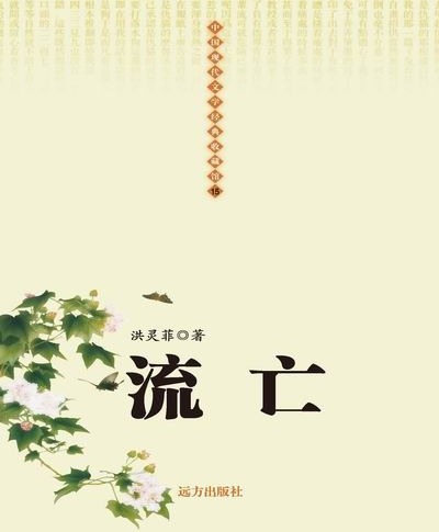 中国现代文学经典收藏