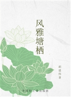 风雅塘栖
