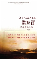 欧拉冒——消失的永生