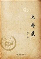 大奔袭