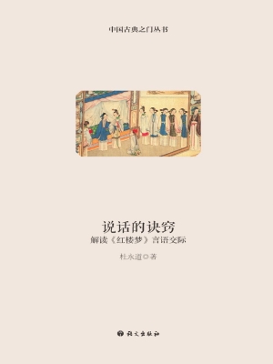 说话的诀窍