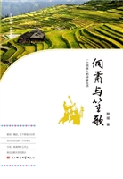 侗箫与笙歌——一个侗