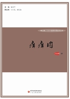 痒痒肉