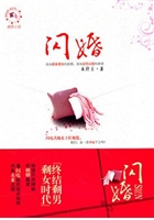 闪婚