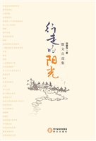 行走的阳光