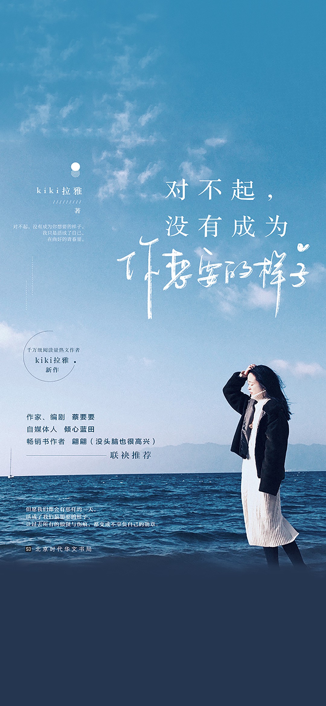 对不起，没有成为你想要