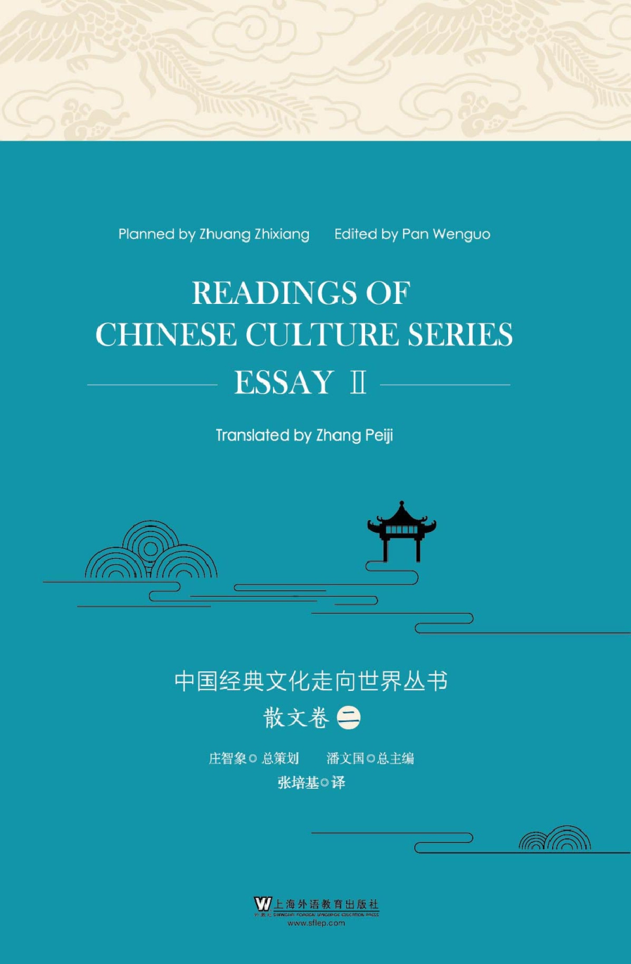 中国经典文化走向世界