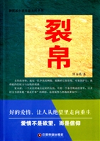 裂帛