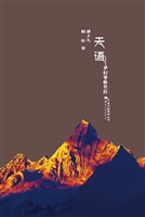 天语