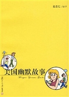 美国幽默故事