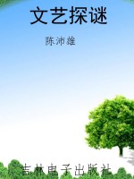 文艺探谜