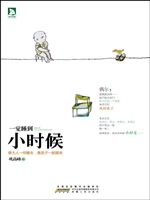 一觉睡到小时候