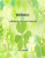 旗帜和阳光