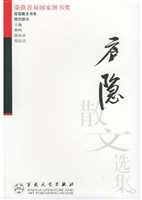 庐隐散文选集