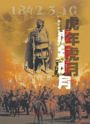 虎年虎月