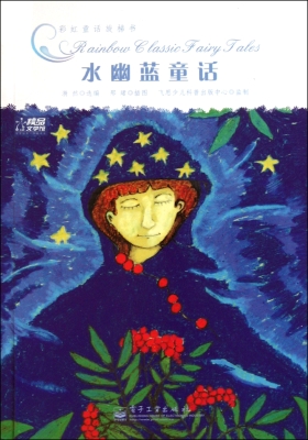 水幽蓝童话