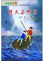 明天在哪里