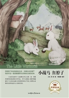 小战马 红脖子