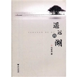 遥远的湖