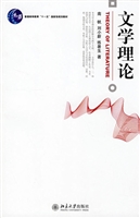 文学理论