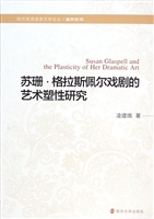苏珊·格拉斯佩尔戏剧