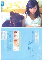 如果不能够永远走在一