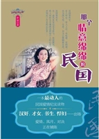 那个情意绵绵的民国