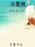 淡墨痕