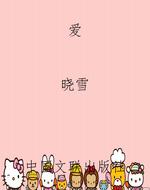 《爱》