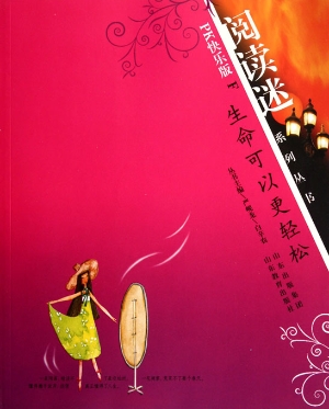 生命可以更轻松